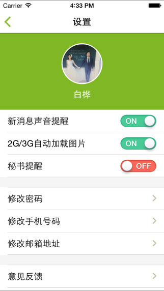 m西北大學蘋果版 v2.0.0 iPhone手機越獄版 2