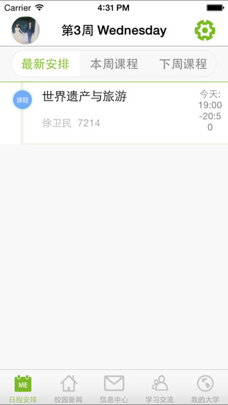 西北大學(xué)教務(wù)處(M西北大學(xué)) v2.3.1 安卓版 0