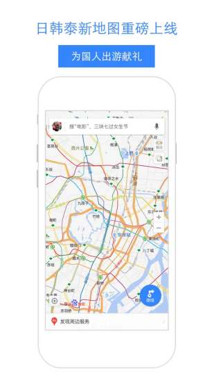 百度地圖鹿晗語(yǔ)音導(dǎo)航 v19.0.0 安卓版 1