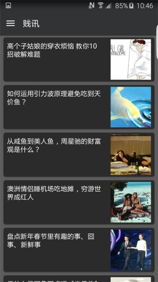 賤乎 v1.0 安卓版 2