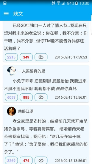 賤乎 v1.0 安卓版 3