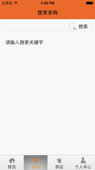 機電之家網(wǎng) v4.0.4 最新版 2