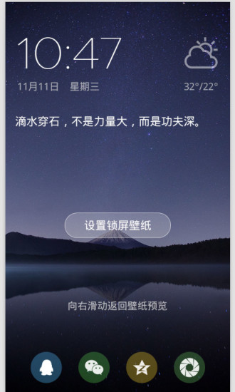 鎖鎖客戶端 v1.1.4 安卓版 1