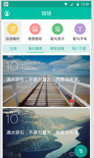 鎖鎖客戶端 v1.1.4 安卓版 0