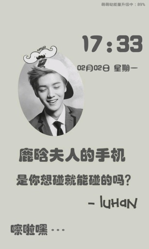 EXO鹿晗主題個性鎖屏 v1.3 安卓版 2