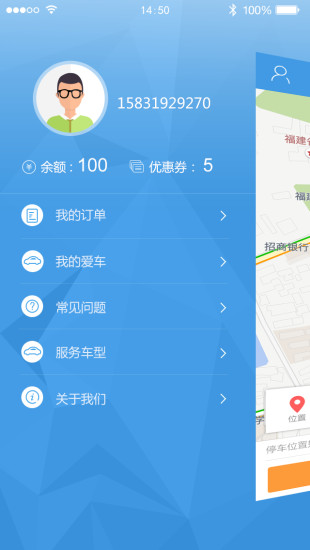 小熊洗車 v3.0 安卓版 2