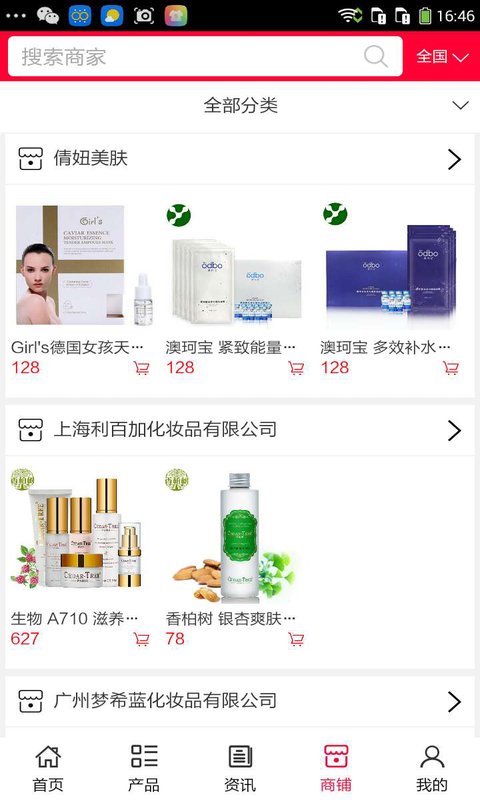 廣東養(yǎng)生網(wǎng)手機客戶端 v5.0.0 安卓版 1