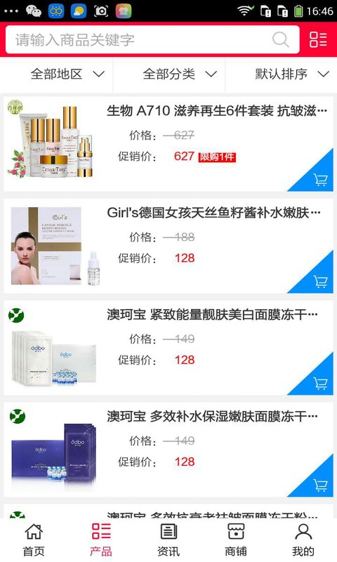 廣東養(yǎng)生網(wǎng)手機客戶端 v5.0.0 安卓版 2