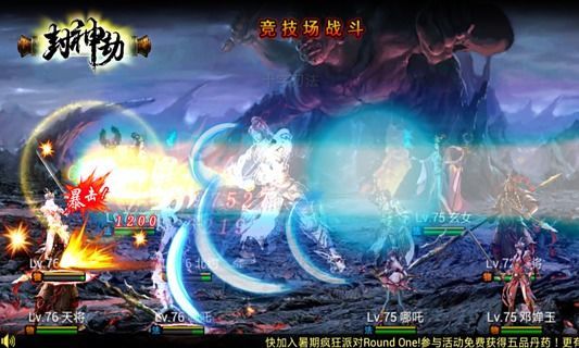 封神劫游戲 v1.0.22 安卓版 2