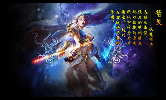 封神劫游戲 v1.0.22 安卓版 1