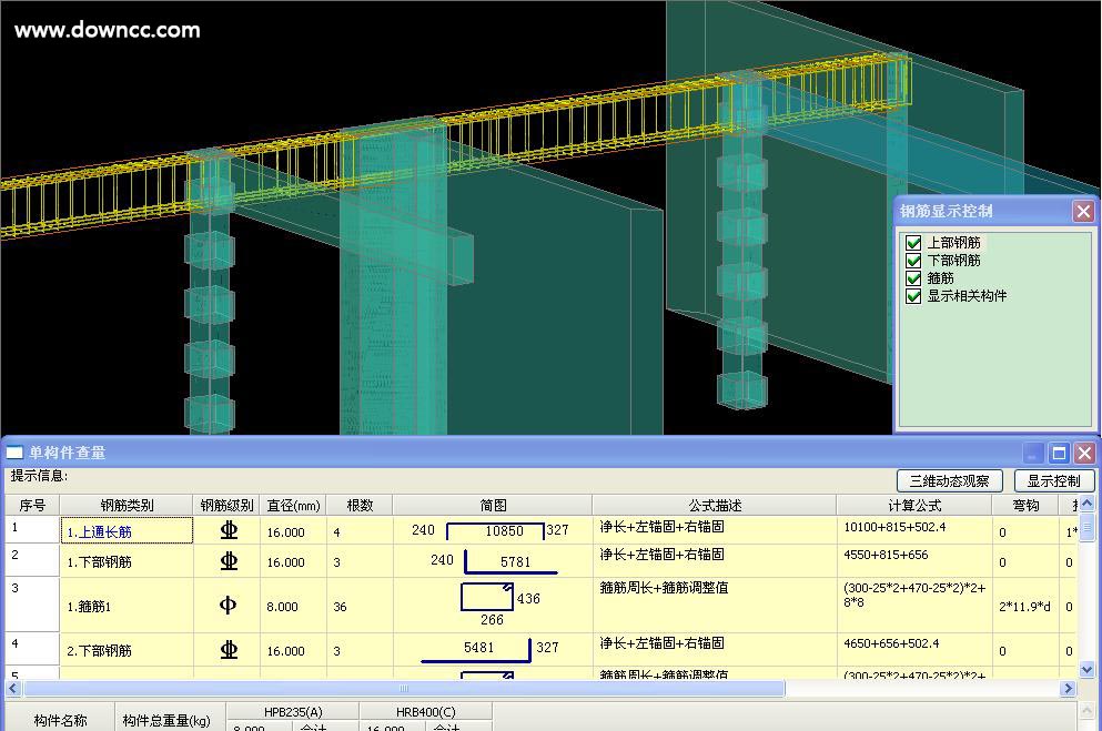 品茗安裝算量軟件(二合一) v8.0 官方版 0