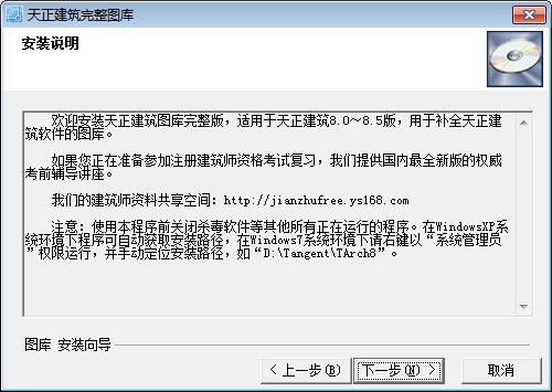 天正建筑完整圖庫  0