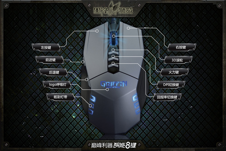 黑爵黑鋒獅鷲鼠標(biāo)驅(qū)動(dòng)正式版 官方版 0