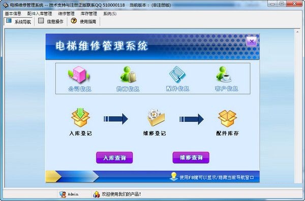 瓷磚銷售管理系統(tǒng) V1.0 官方版 0