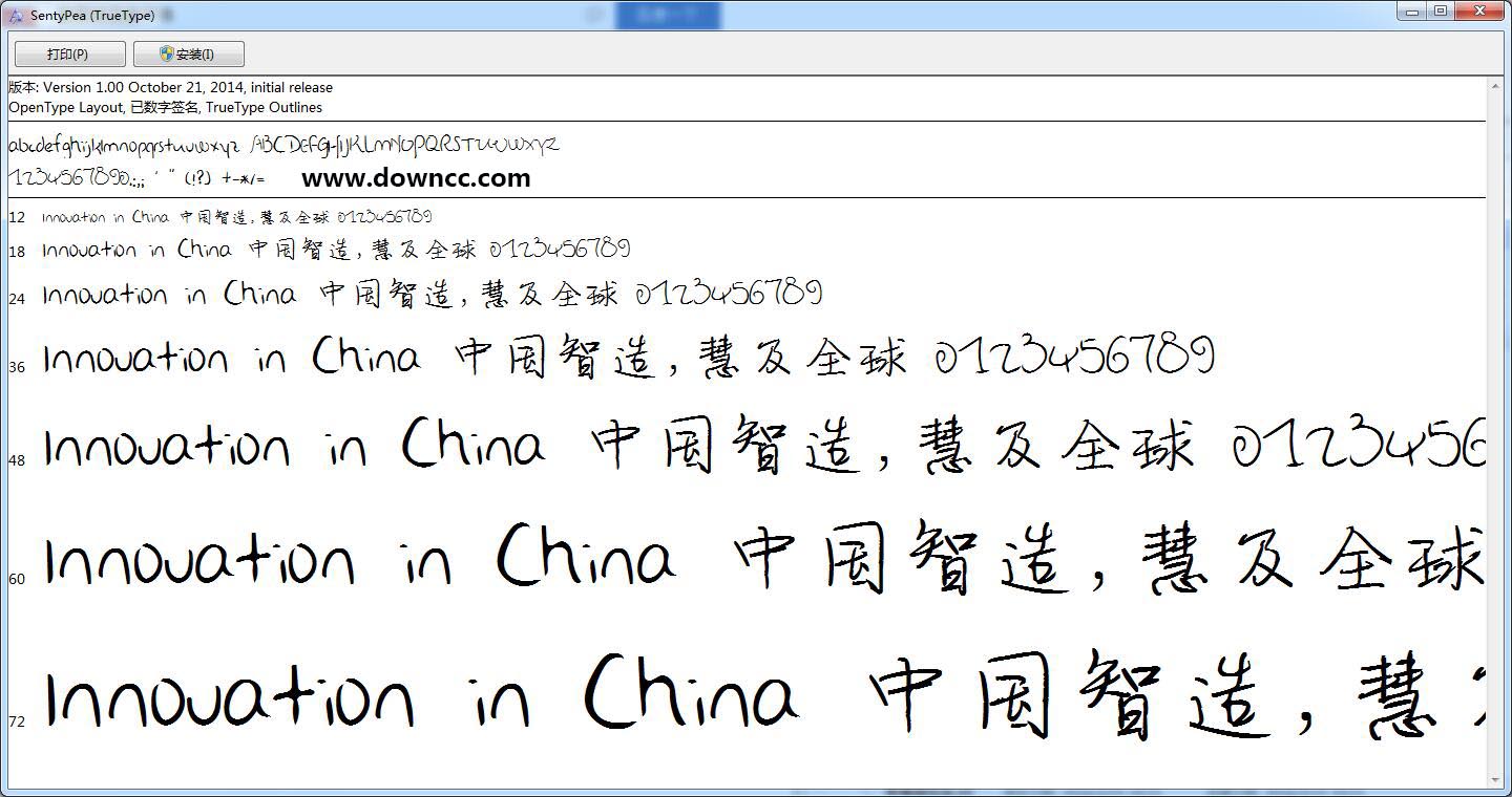 新蒂綠豆體字體  0