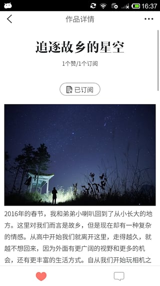 圍圍(手機閱讀應用) v1.0.2 安卓版 1