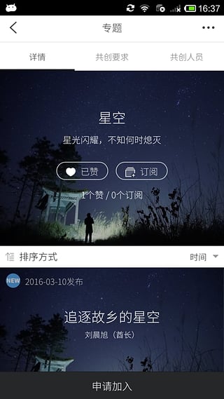 圍圍(手機閱讀應用) v1.0.2 安卓版 0