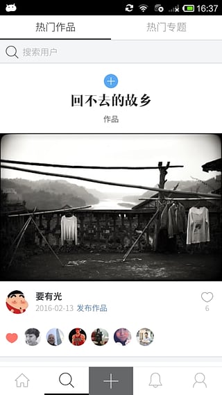 圍圍(手機閱讀應用) v1.0.2 安卓版 2