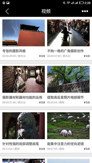 大美攝影 v1.1 安卓版 1