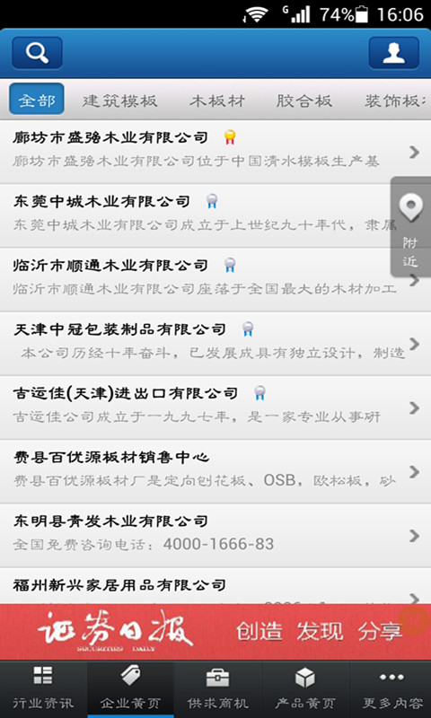 木業(yè)平臺(tái) v1.1.7 安卓版 1