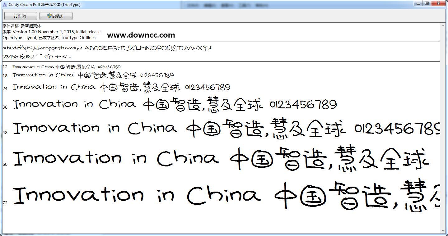 新蒂泡芙體ttf  0