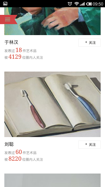 artand藝術(shù)社交平臺(tái)0