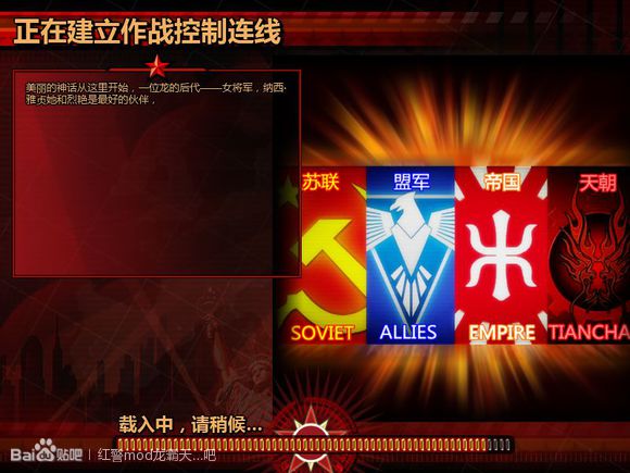 紅色警戒3龍霸天下 比賽定制版 0