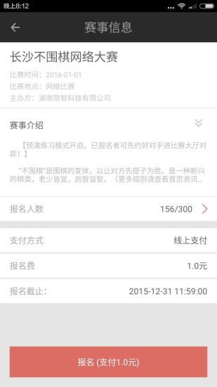 隱智圍棋平臺(tái) v3.3.6 安卓版 0
