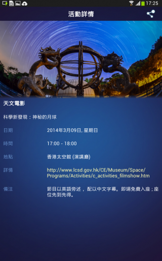 星夜行(星座太空館) v1.0.1 安卓版 0