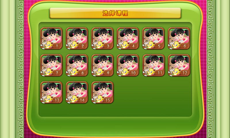 少兒圍棋教學(xué)合集 v12.12.8 安卓版 4