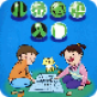 兒童圍棋入門教材練習(xí)app