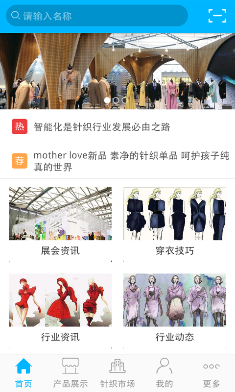 中國針織服裝 v4.02 安卓版 3