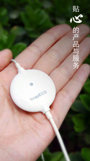 掌上心電 v1.7.3 安卓版_附掌上心電app二維碼 1