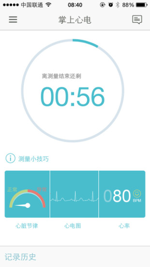 掌上心電 v1.7.3 安卓版_附掌上心電app二維碼 2