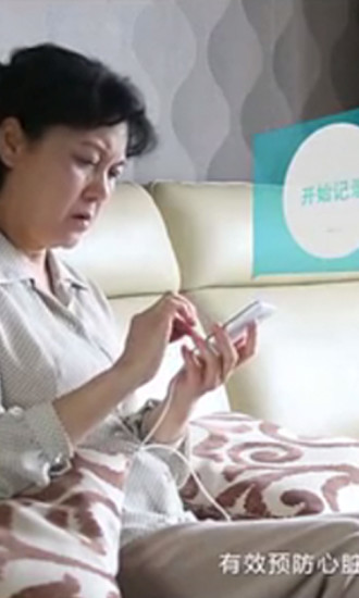 掌上心電 v1.7.3 安卓版_附掌上心電app二維碼 3