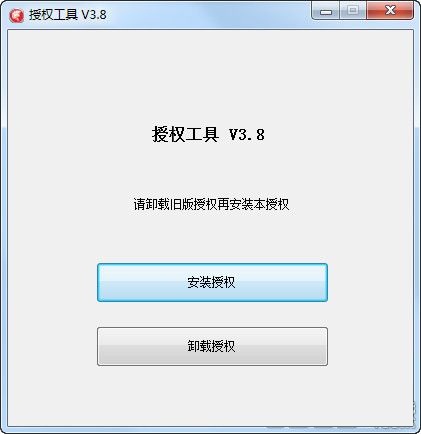 廣聯(lián)達深思s4寫鎖工具 v3.8 綠色版 0