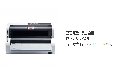 oki microline 5500fs+驅(qū)動(dòng) 官方版_xp/win7 0