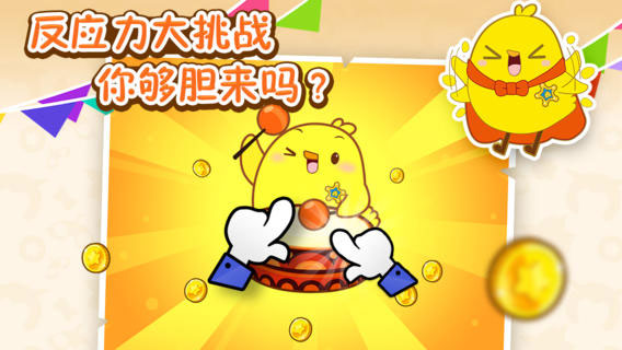 小雞叫叫音樂派對 v3.1.6 安卓版 0