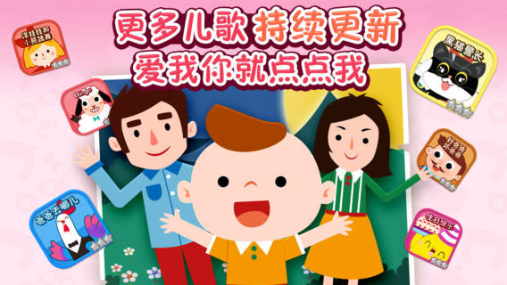 小雞叫叫音樂派對 v3.1.6 安卓版 3