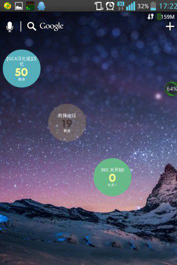 365 Days(行動(dòng)倒計(jì)日) v1.6.0 安卓版 0