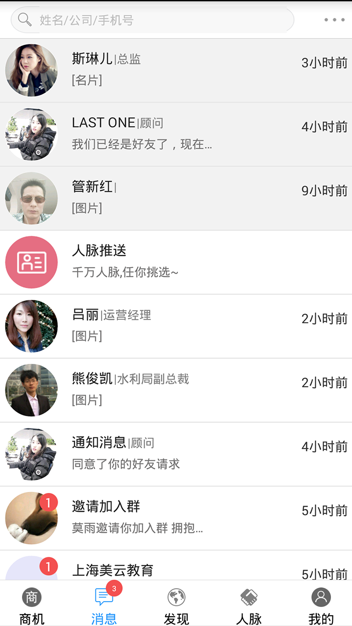 維度商務(wù)版(效率辦公軟件) v2.0.4 安卓版 3