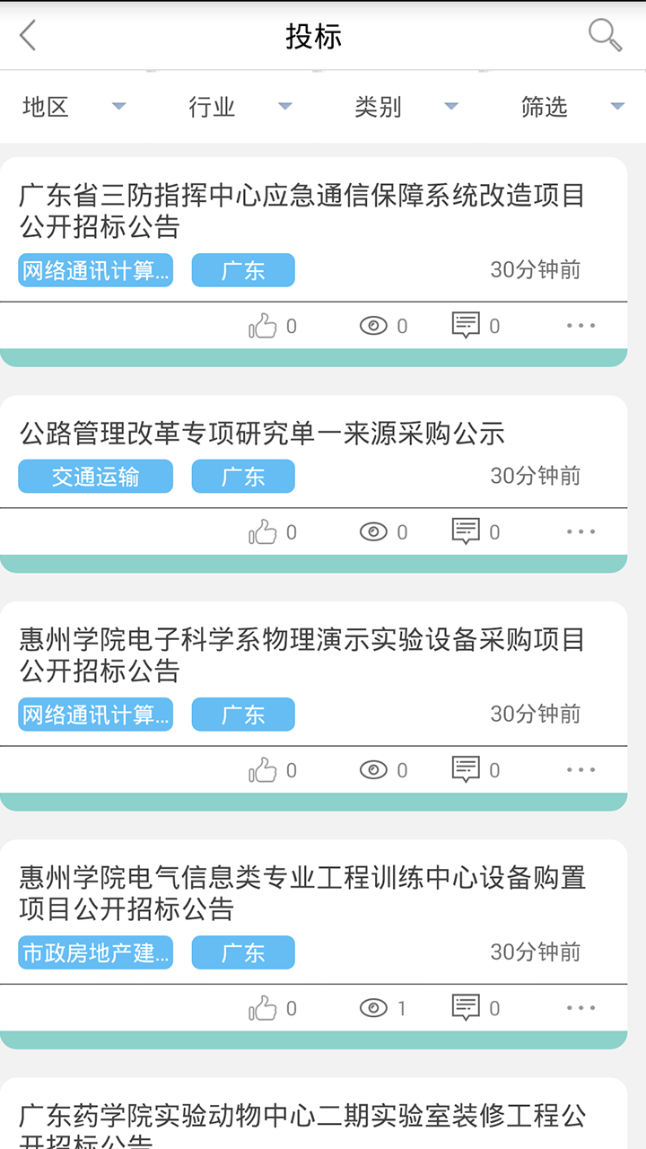 維度商務(wù)版(效率辦公軟件) v2.0.4 安卓版 4