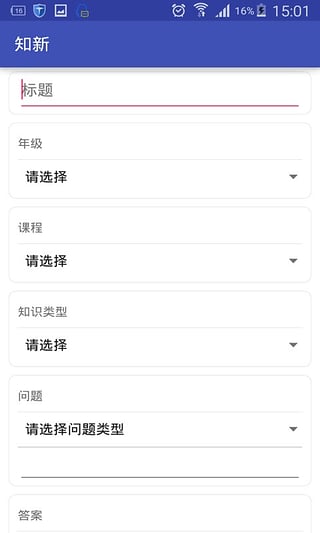 溫故知新(筆記應(yīng)用) v1.2 安卓版 0
