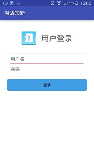 溫故知新(筆記應(yīng)用) v1.2 安卓版 2