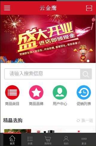 e元奪寶 V00.00.0005  安卓版 1