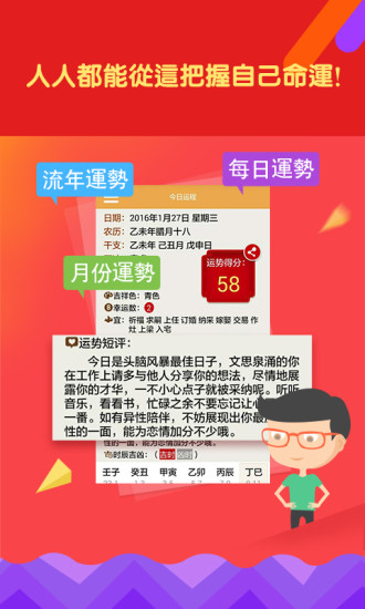 八字排盤(pán)手機(jī)版(命理八字測(cè)算) v3.5.0 安卓版 2