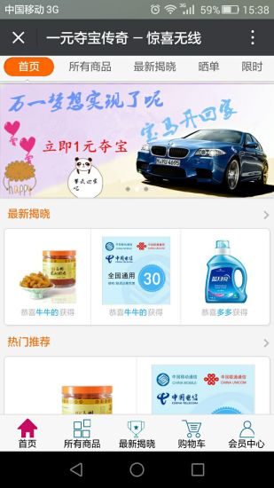 1元奪寶傳奇 v1.0 安卓版 0