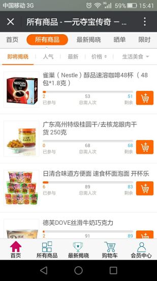 1元奪寶傳奇 v1.0 安卓版 2