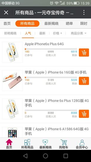 1元奪寶傳奇 v1.0 安卓版 3