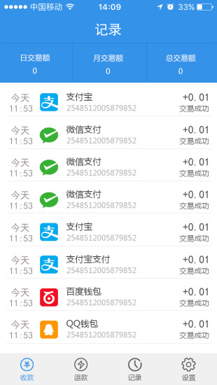 微商寶收銀 v0.0.32 安卓版 0